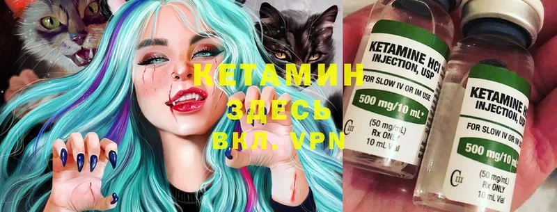 Кетамин ketamine  Катайск 